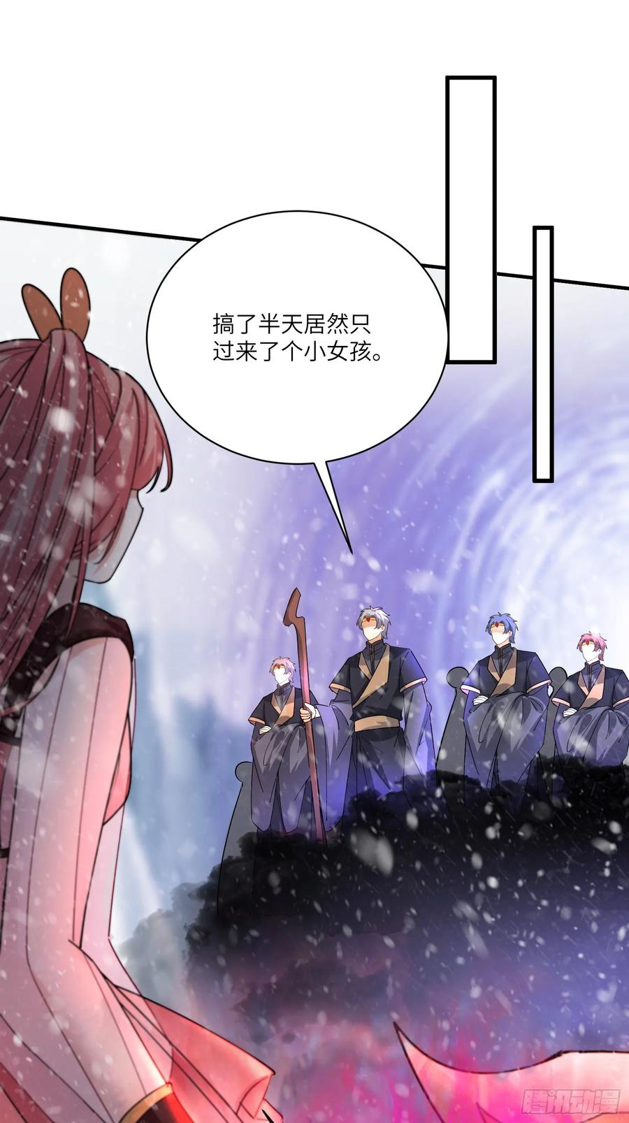 《修仙就要傍富婆》第205话 你下药！ 第16页