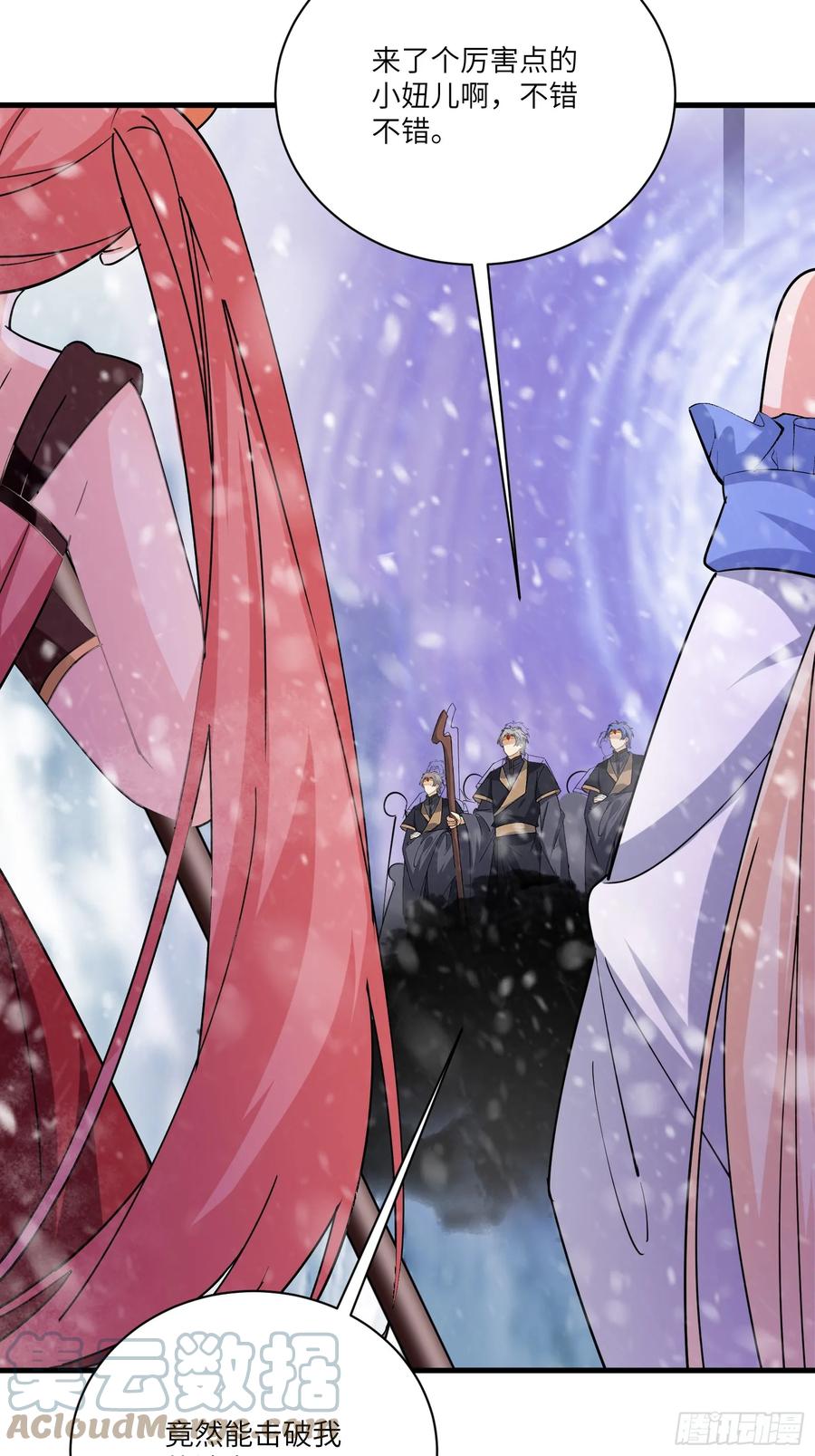 《修仙就要傍富婆》第205话 你下药！ 第23页