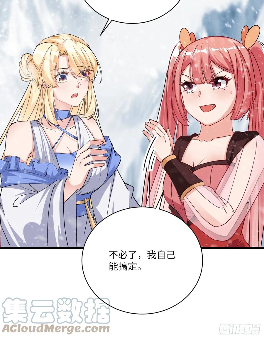 《修仙就要傍富婆》第205话 你下药！ 第15页