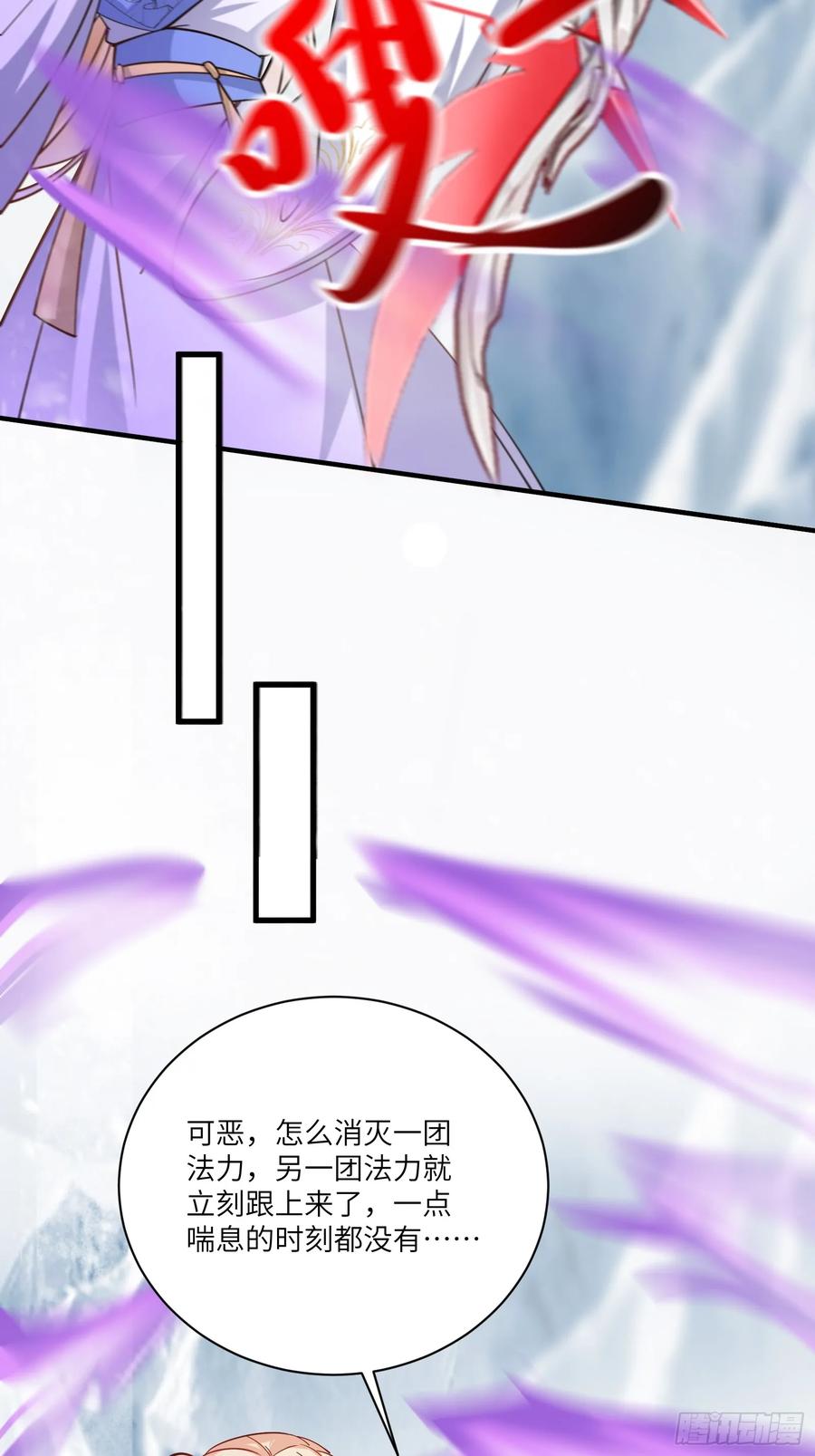 《修仙就要傍富婆》第205话 你下药！ 第28页