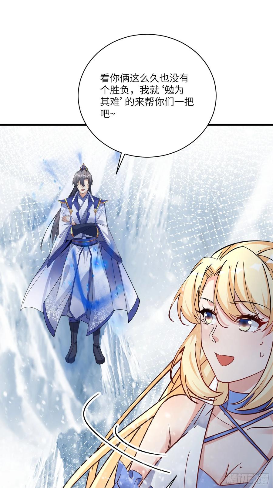 《修仙就要傍富婆》第205话 你下药！ 第30页