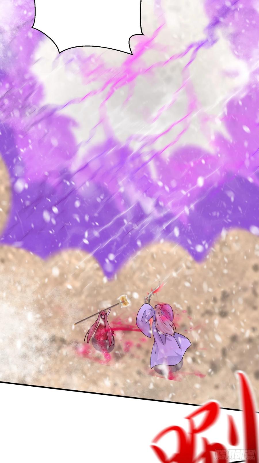 《修仙就要傍富婆》第205话 你下药！ 第26页