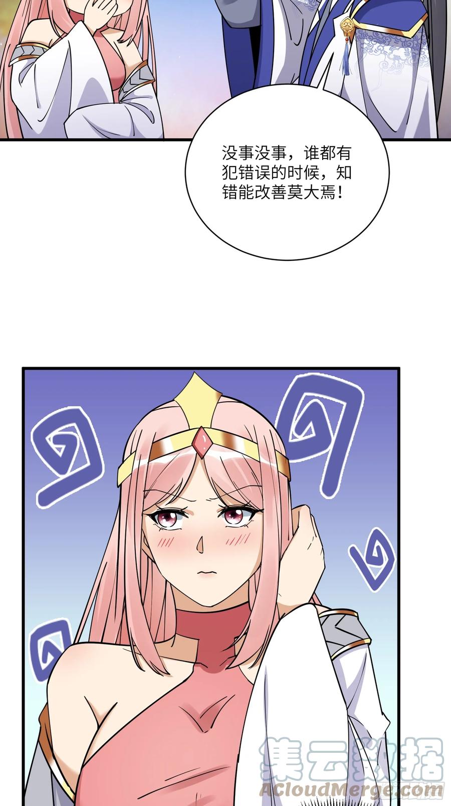 《修仙就要傍富婆》第206话 桃花债 第29页
