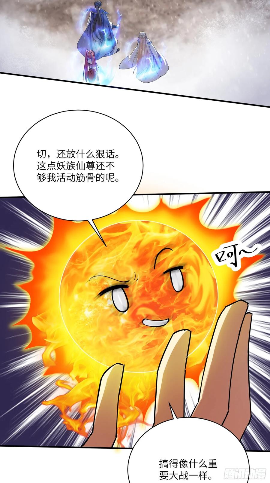 《修仙就要傍富婆》第206话 桃花债 第2页