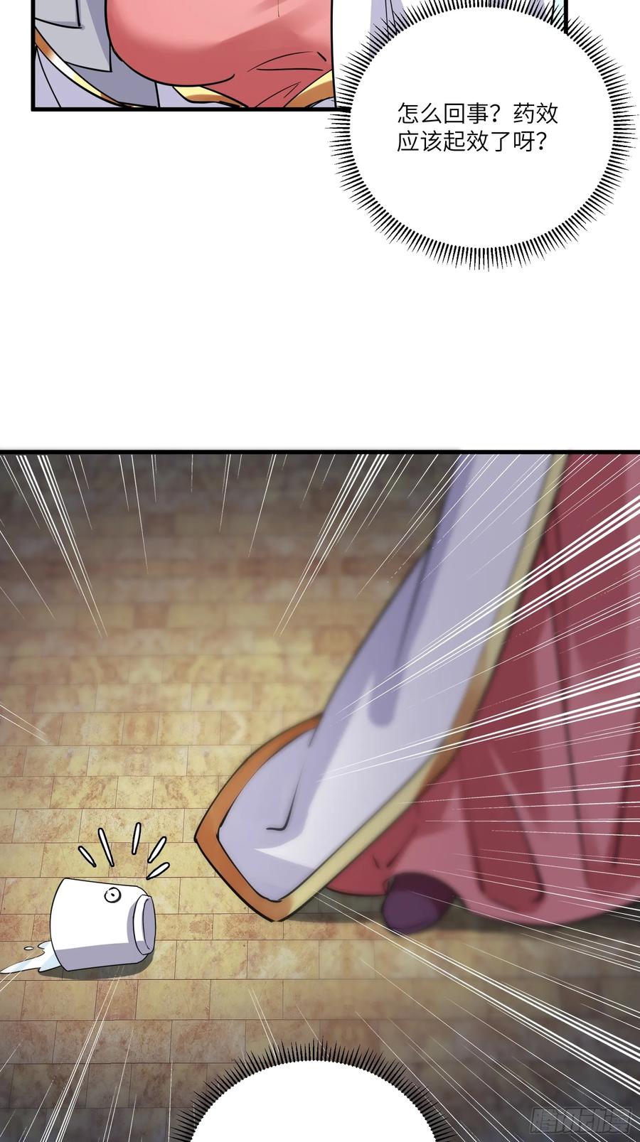 《修仙就要傍富婆》第206话 桃花债 第30页