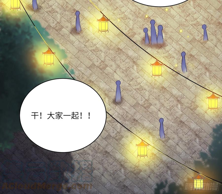 《修仙就要傍富婆》第206话 桃花债 第11页