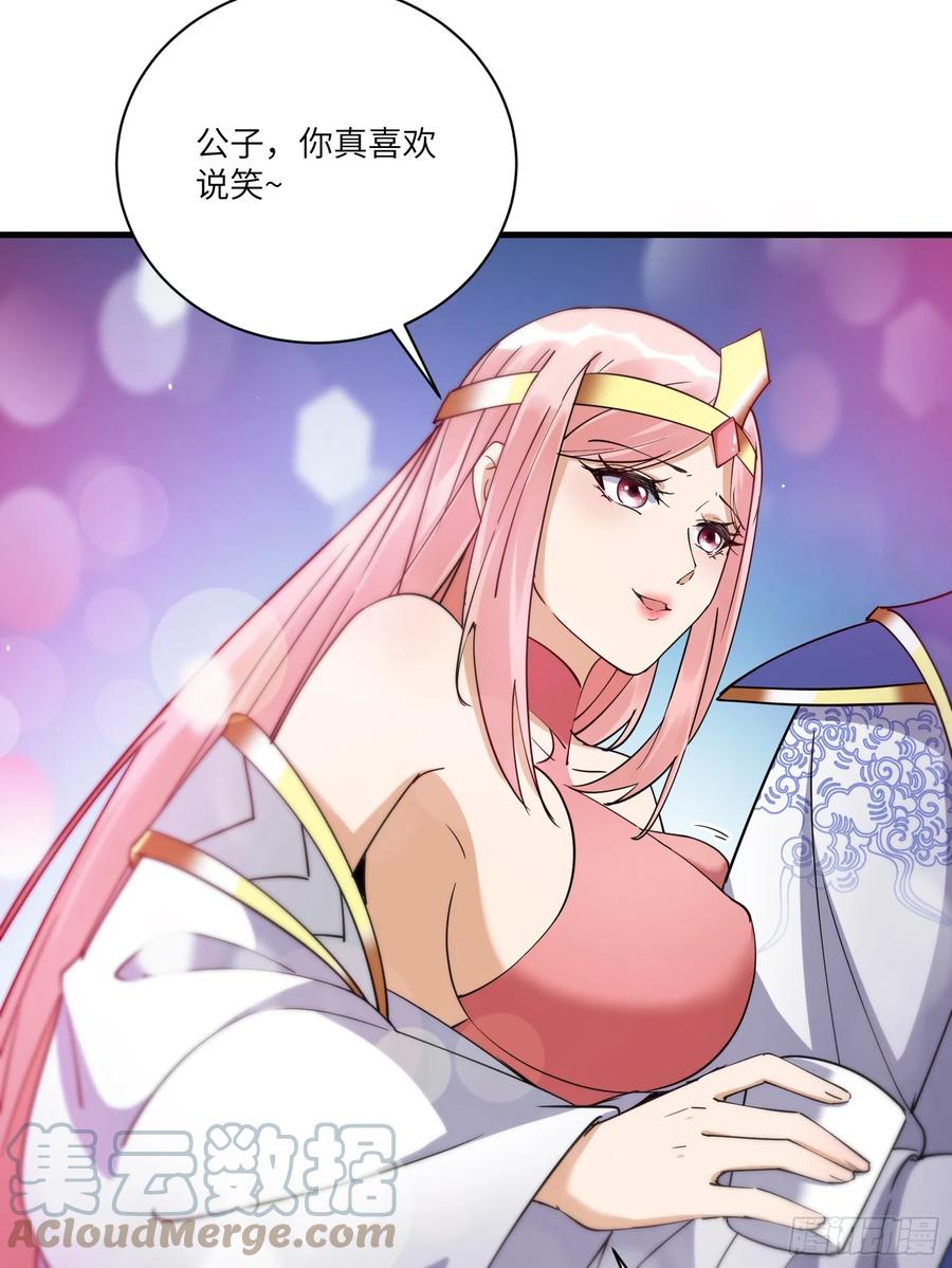 《修仙就要傍富婆》第206话 桃花债 第21页