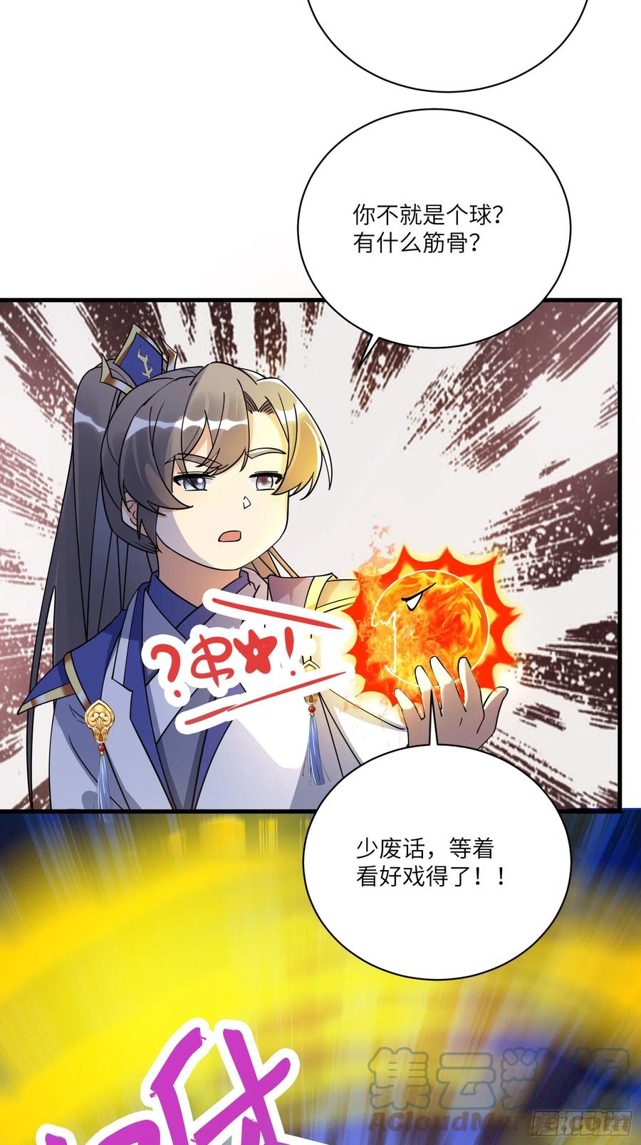 《修仙就要傍富婆》第206话 桃花债 第3页