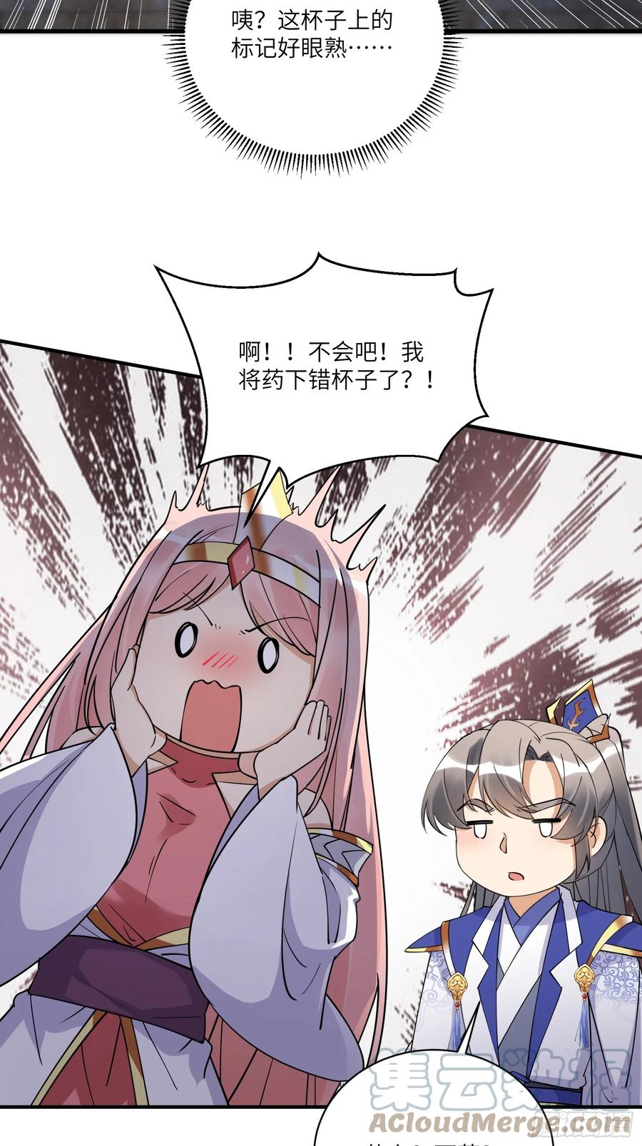 《修仙就要傍富婆》第206话 桃花债 第31页