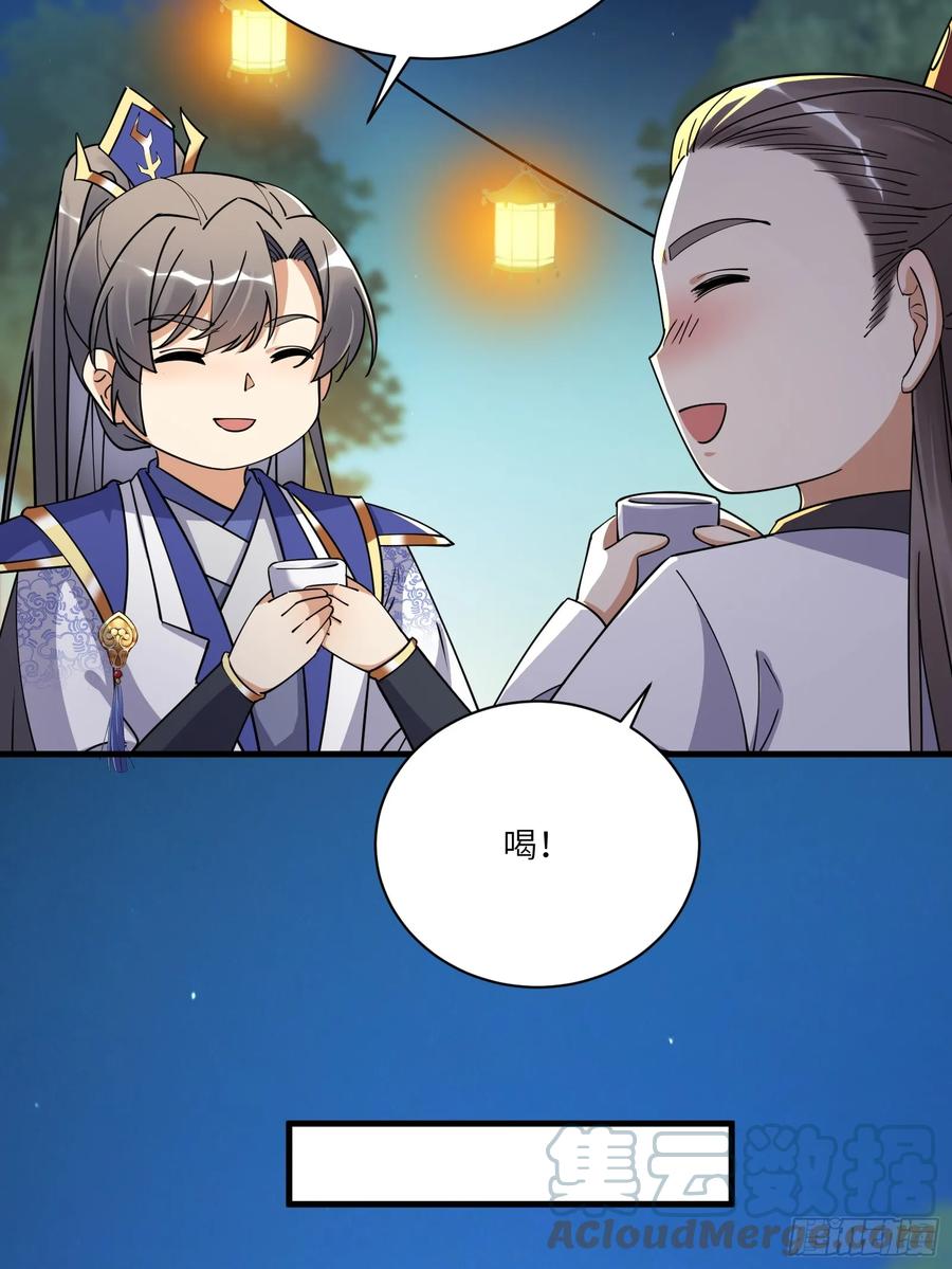 《修仙就要傍富婆》第206话 桃花债 第15页