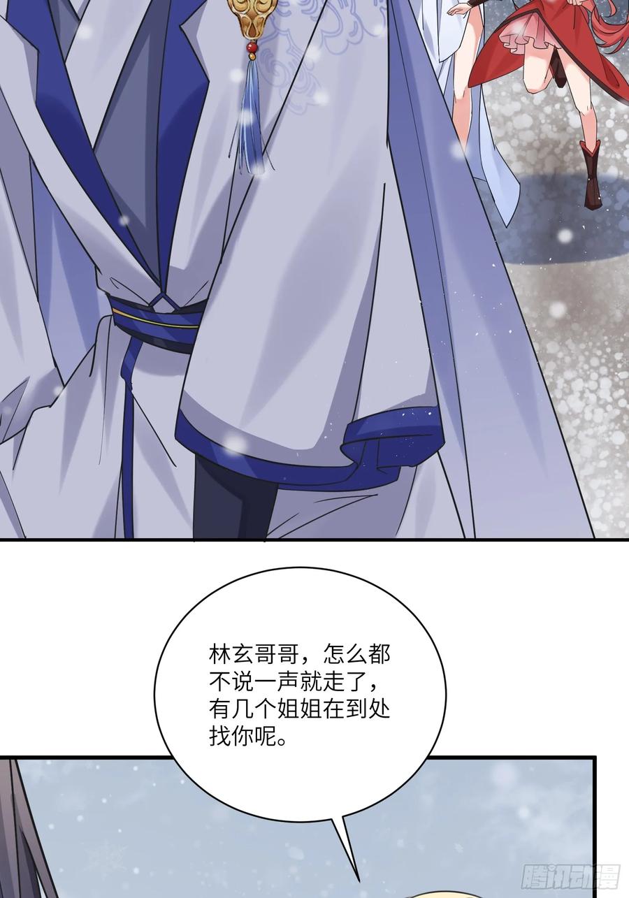 《修仙就要傍富婆》第207话 我很严谨 第2页