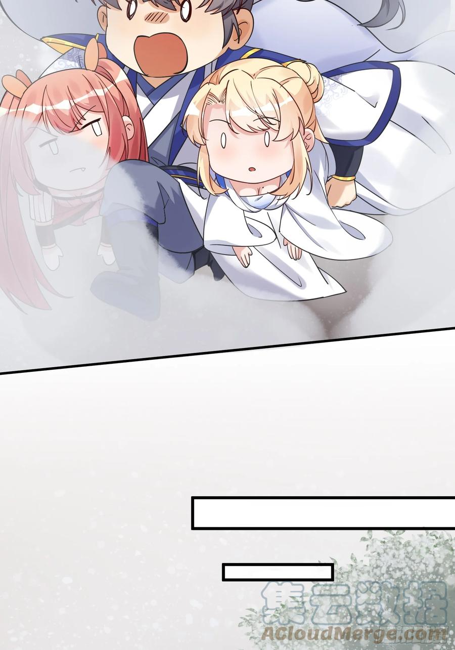 《修仙就要傍富婆》第207话 我很严谨 第7页