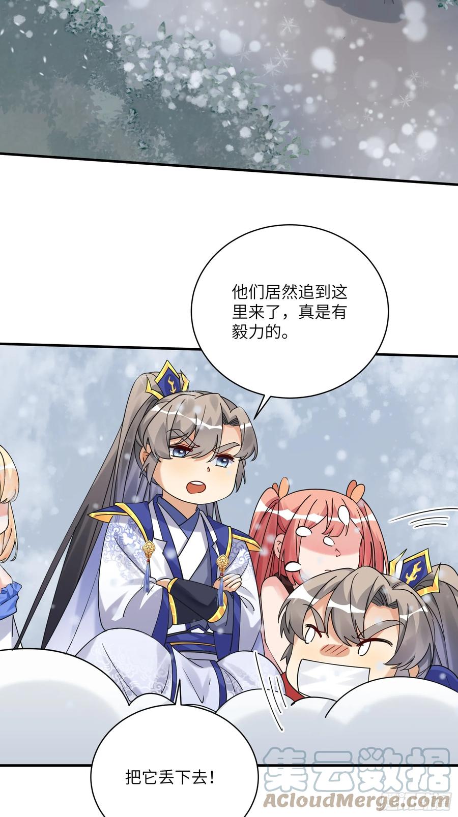 《修仙就要傍富婆》第207话 我很严谨 第19页