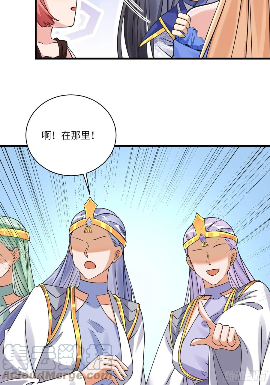《修仙就要傍富婆》第207话 我很严谨 第5页