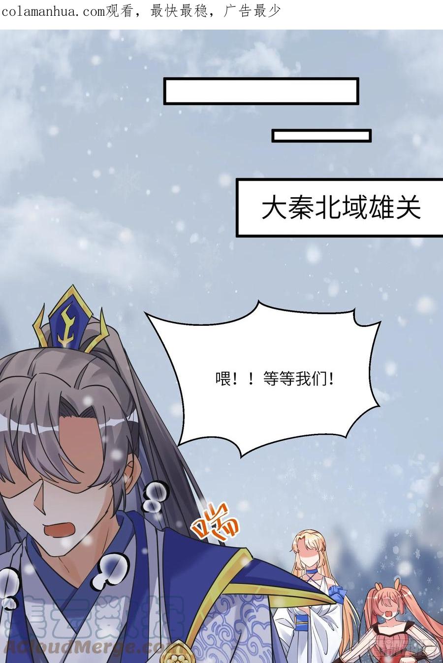 《修仙就要傍富婆》第207话 我很严谨 第1页