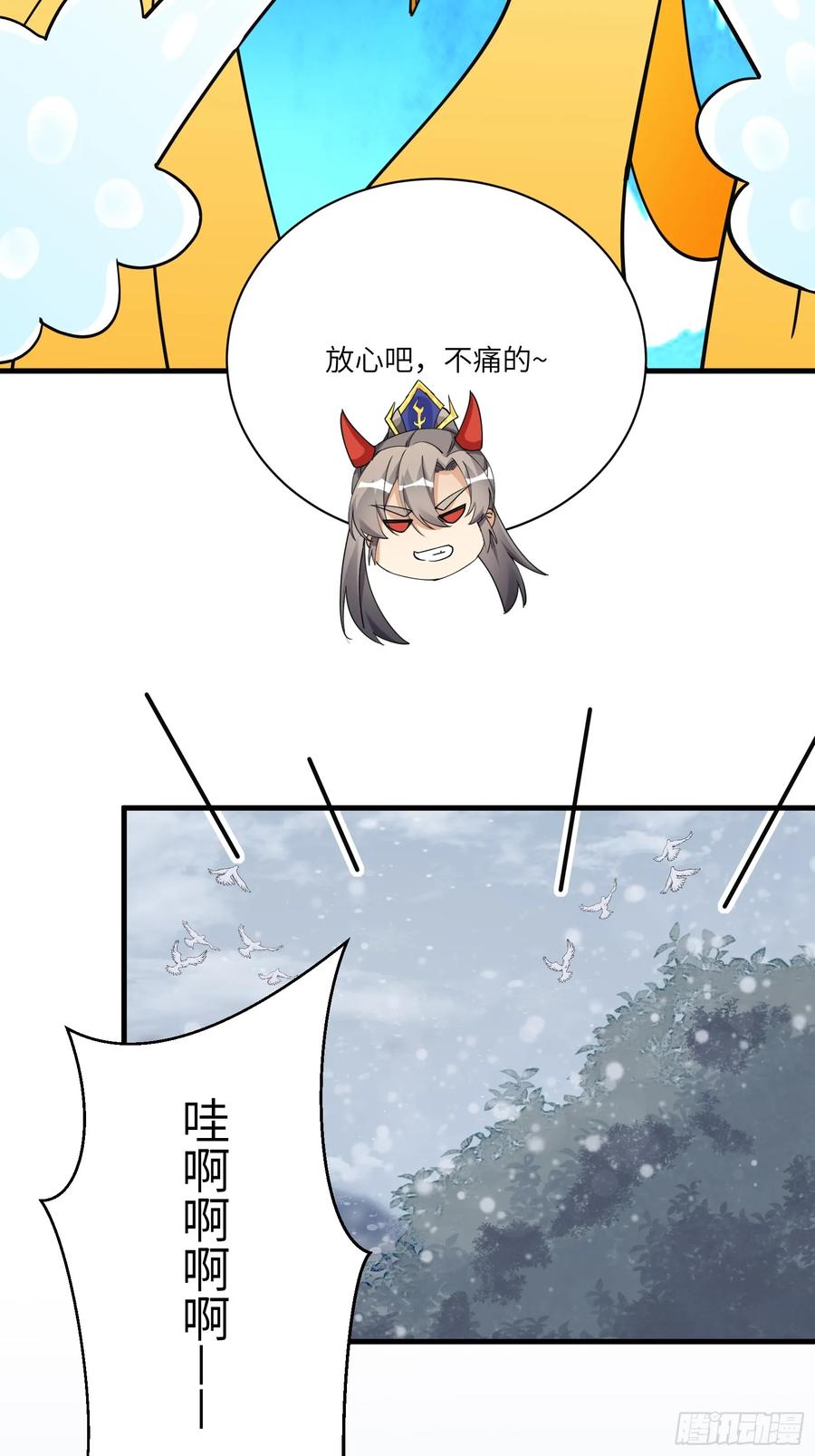 《修仙就要傍富婆》第207话 我很严谨 第16页