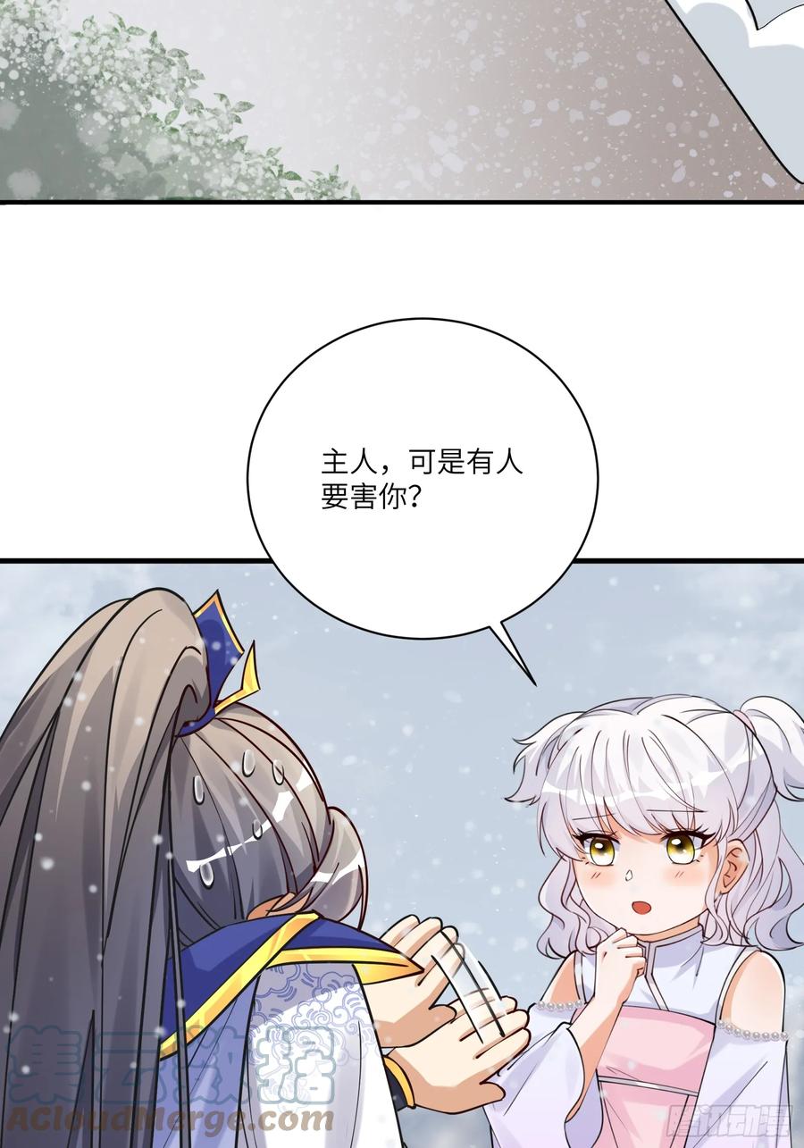 《修仙就要傍富婆》第207话 我很严谨 第9页