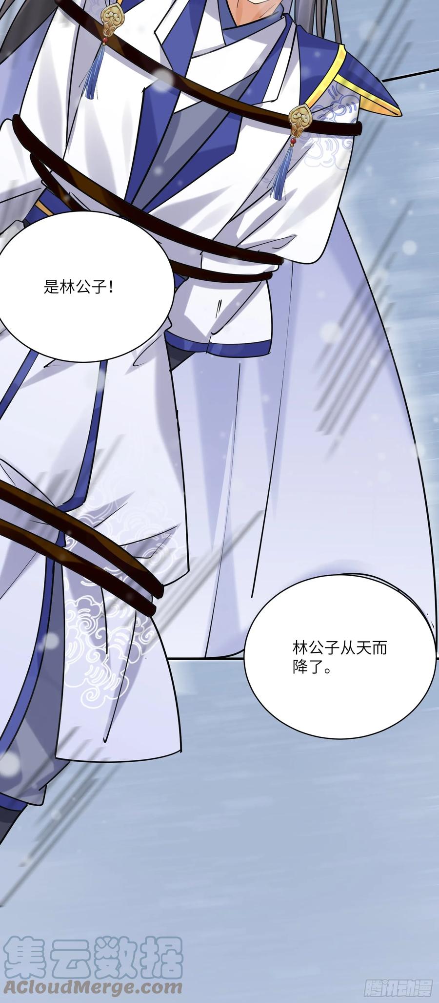 《修仙就要傍富婆》第207话 我很严谨 第21页