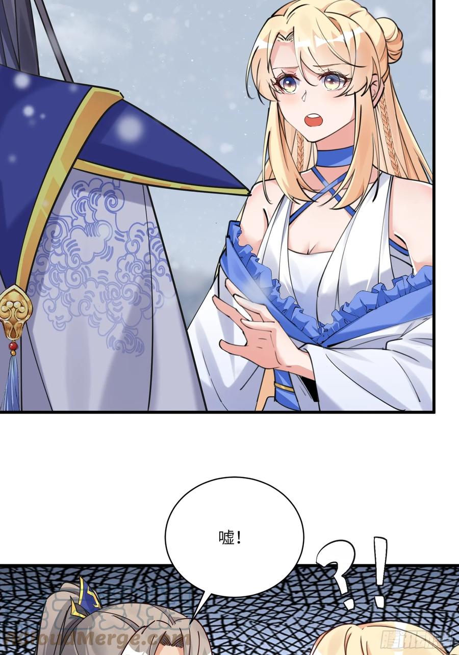 《修仙就要傍富婆》第207话 我很严谨 第3页