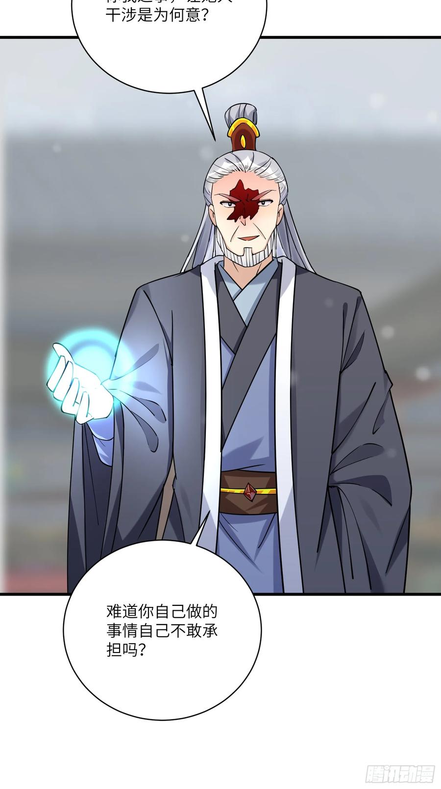 《修仙就要傍富婆》第208话 那个是哪个？ 第26页