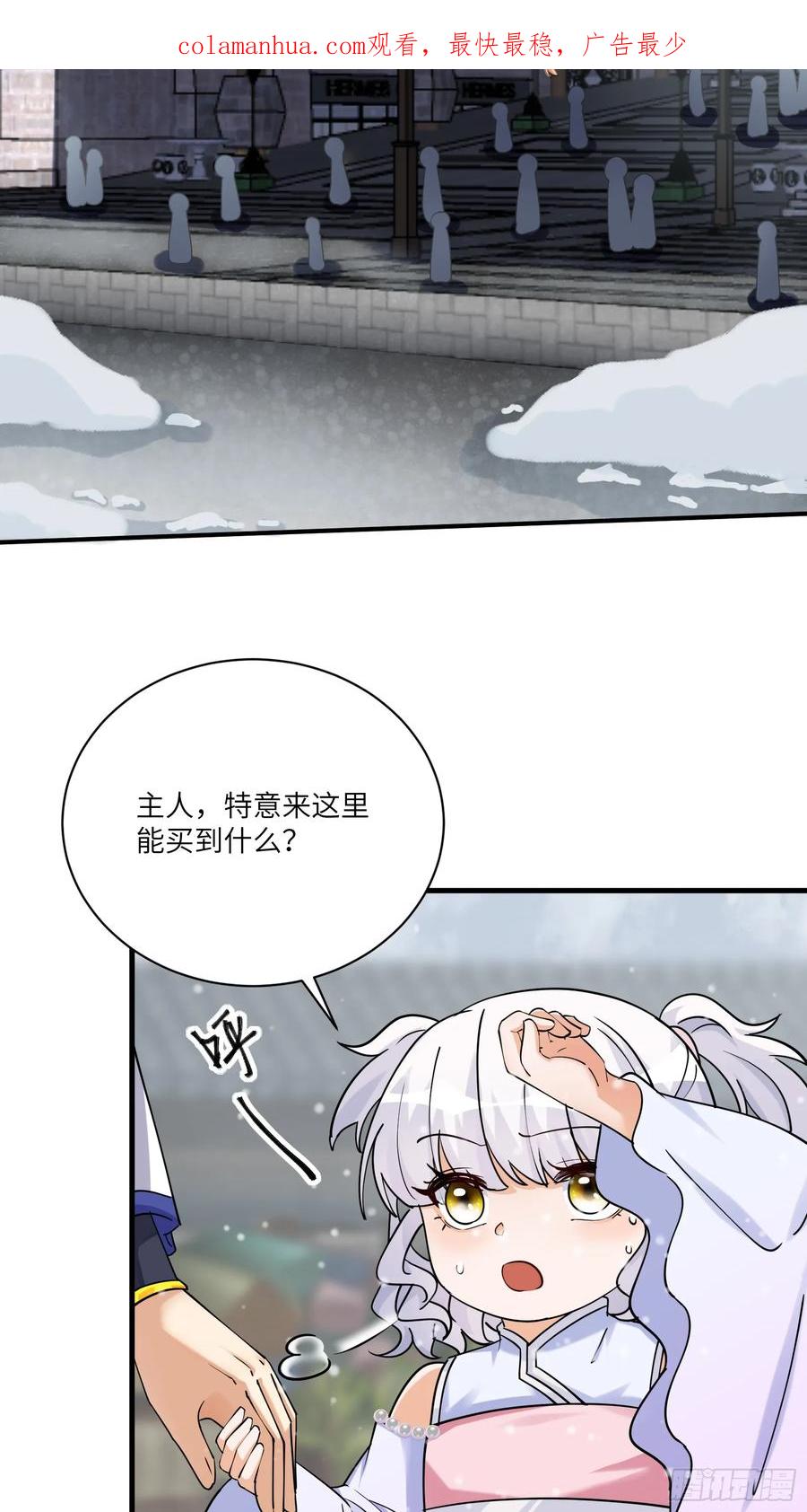 《修仙就要傍富婆》第208话 那个是哪个？ 第2页