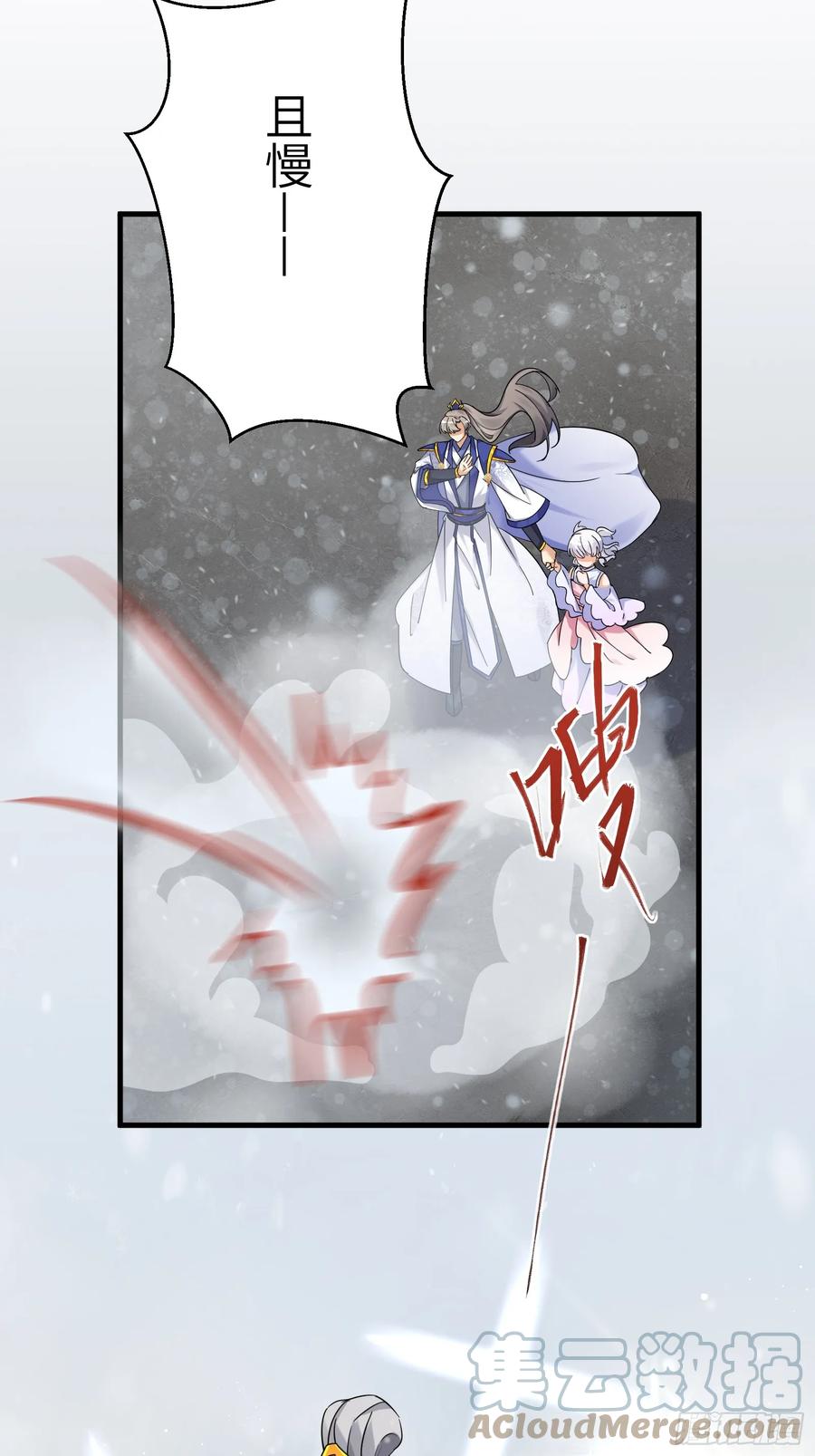 《修仙就要傍富婆》第208话 那个是哪个？ 第5页
