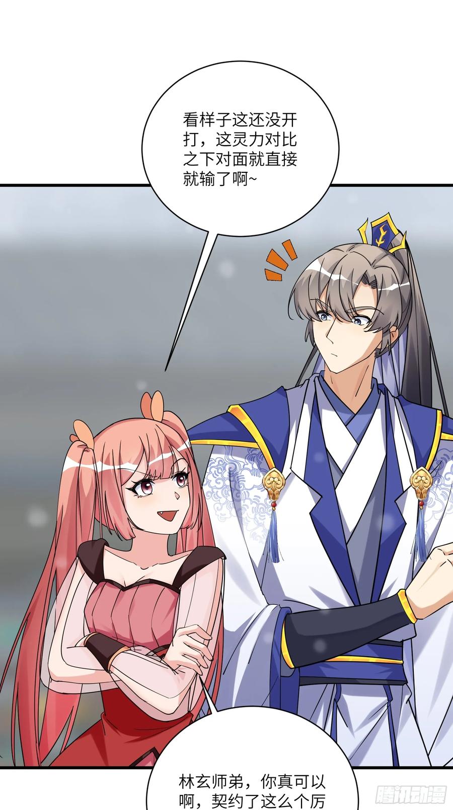 《修仙就要傍富婆》第208话 那个是哪个？ 第24页
