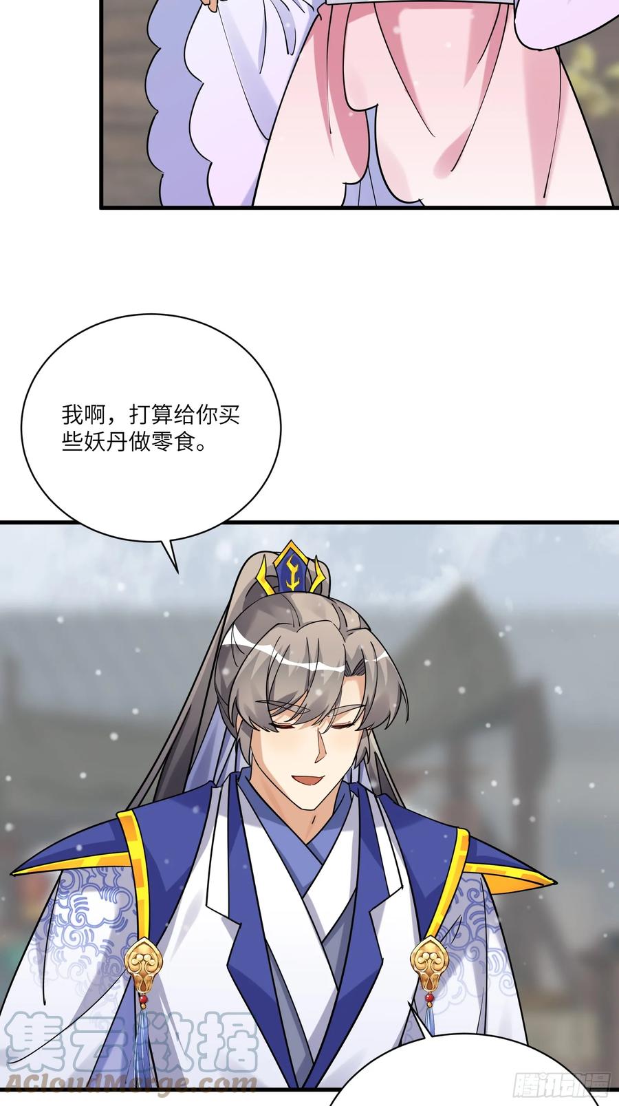 《修仙就要傍富婆》第208话 那个是哪个？ 第3页