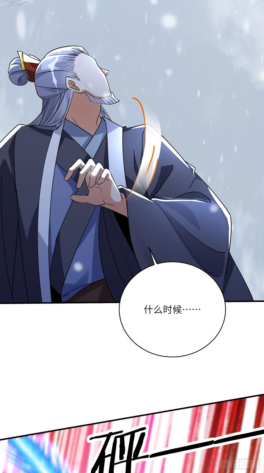 《修仙就要傍富婆》第208话 那个是哪个？ 第34页