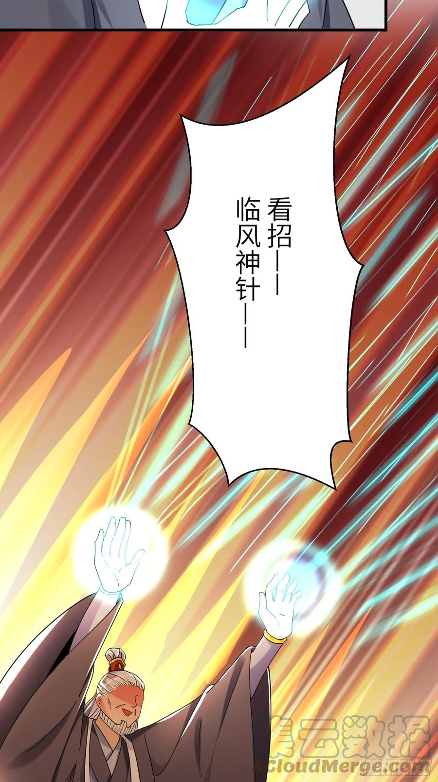 《修仙就要傍富婆》第208话 那个是哪个？ 第29页