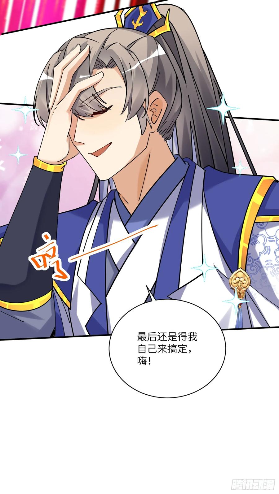 《修仙就要傍富婆》第208话 那个是哪个？ 第36页