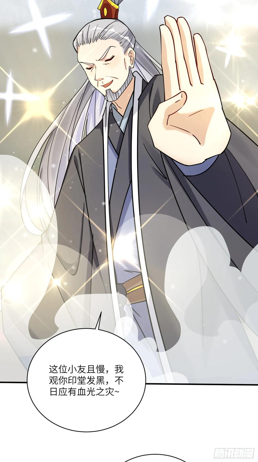 《修仙就要傍富婆》第208话 那个是哪个？ 第6页