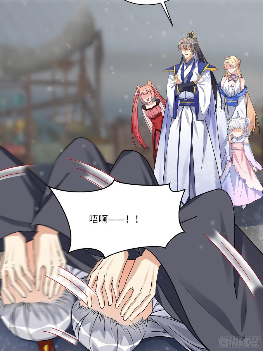 《修仙就要傍富婆》第208话 那个是哪个？ 第16页