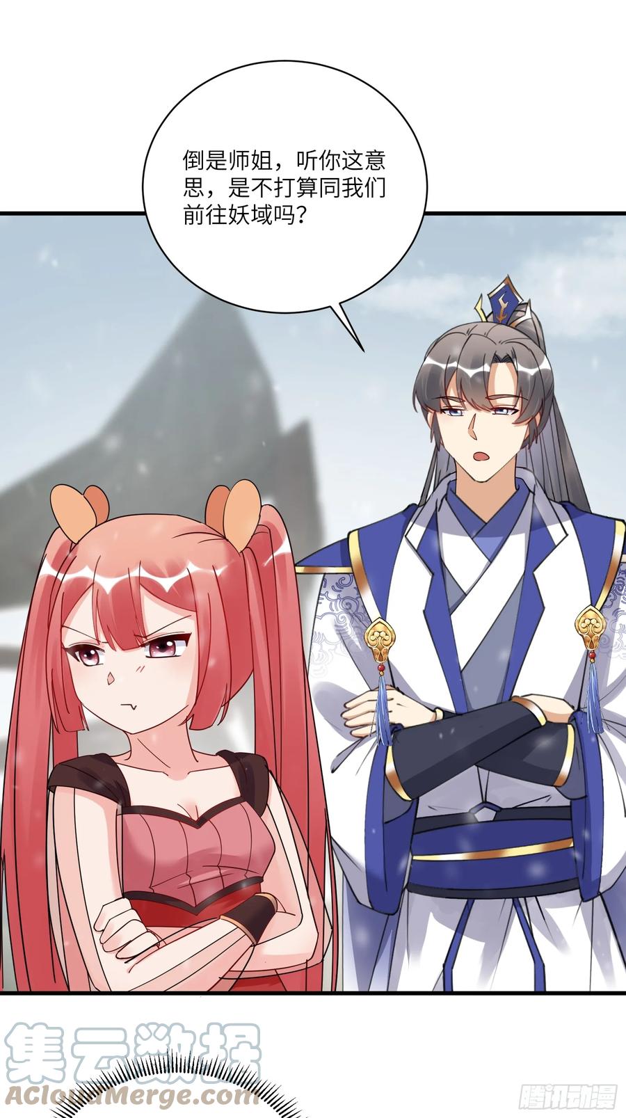 《修仙就要傍富婆》第209话 秦皇的使者 第19页