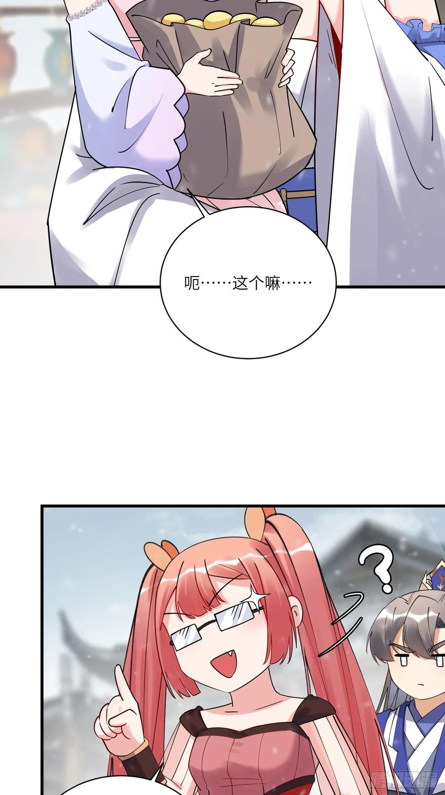 《修仙就要傍富婆》第209话 秦皇的使者 第14页