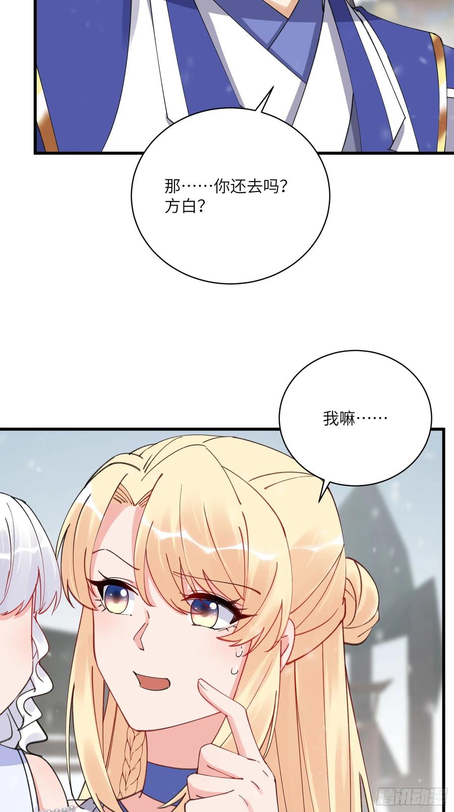 《修仙就要傍富婆》第209话 秦皇的使者 第24页