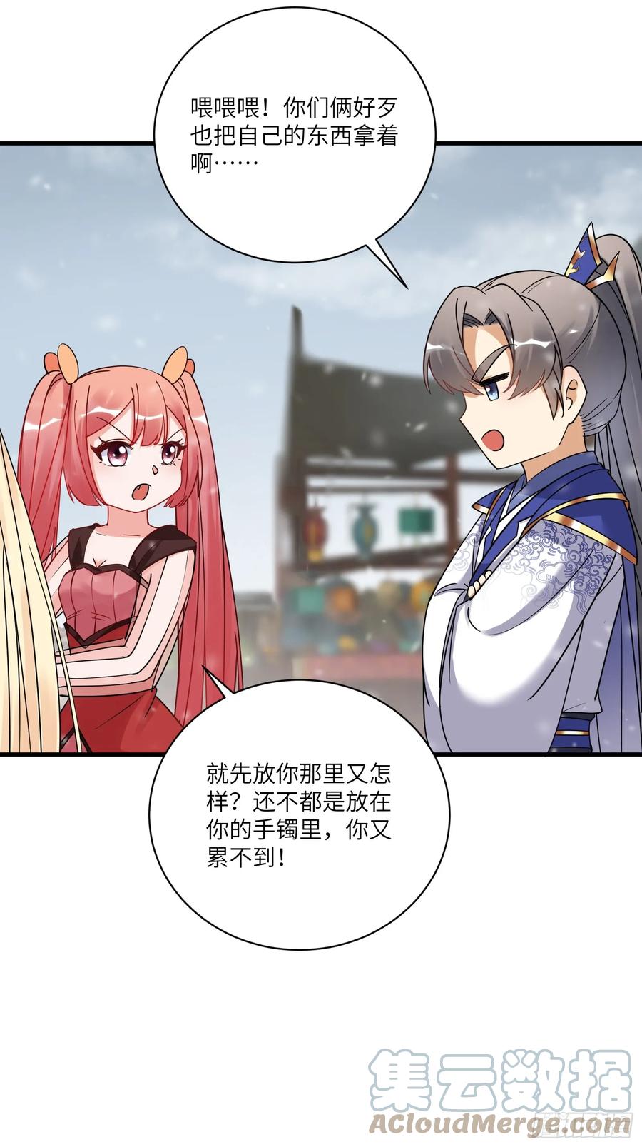 《修仙就要傍富婆》第209话 秦皇的使者 第3页