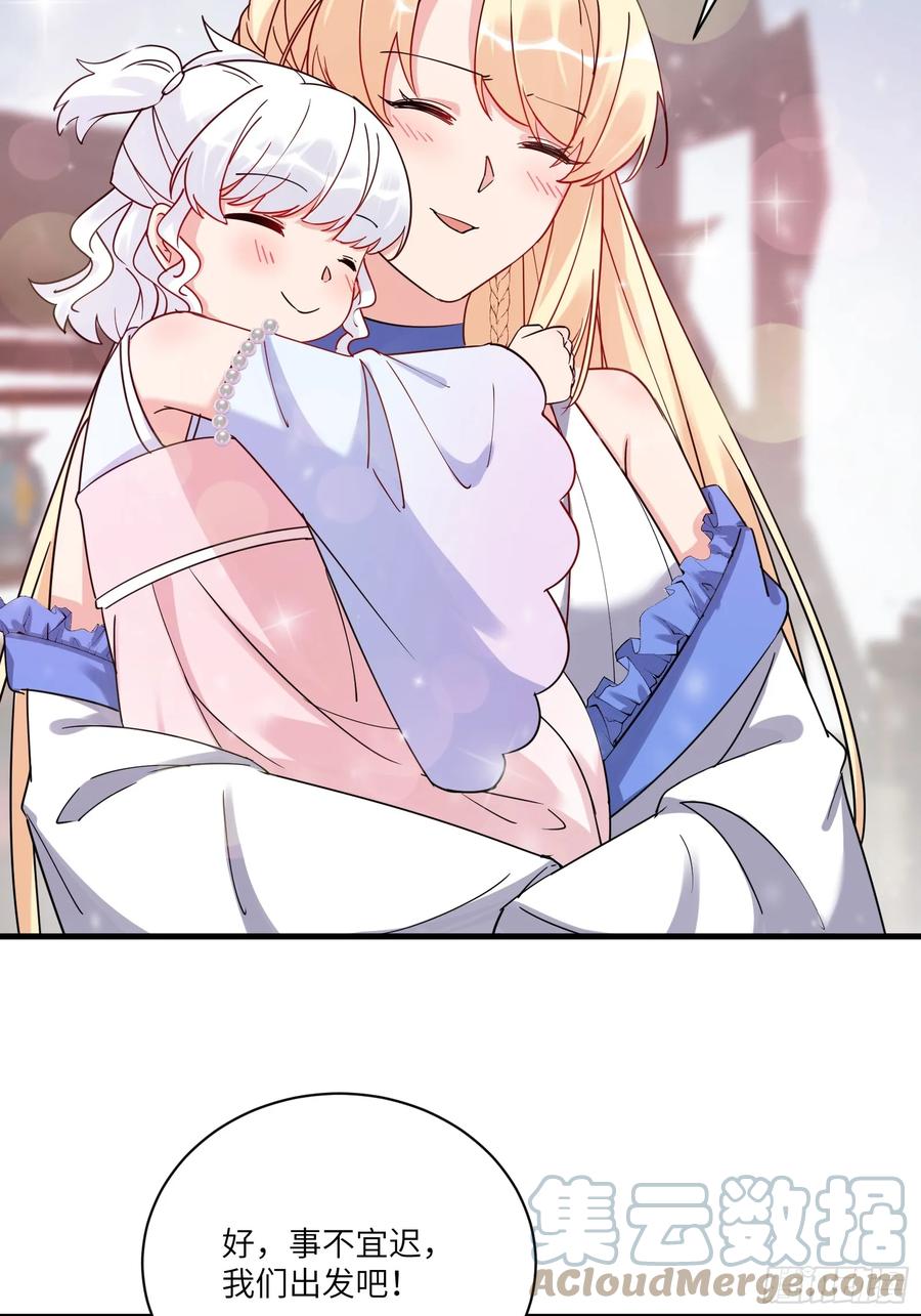 《修仙就要傍富婆》第209话 秦皇的使者 第29页
