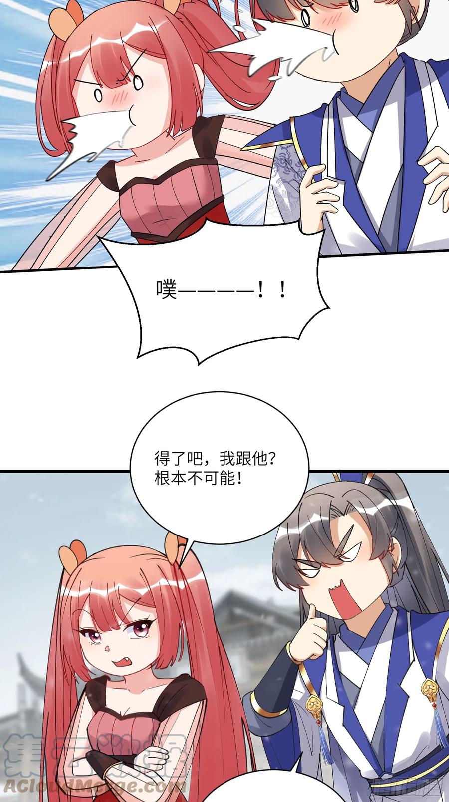 《修仙就要傍富婆》第209话 秦皇的使者 第17页