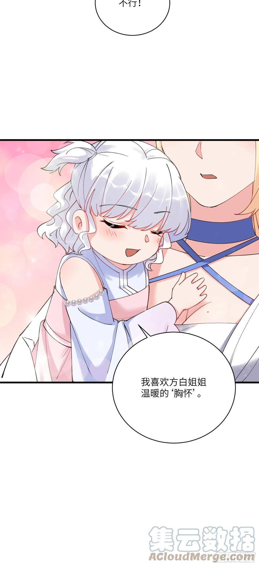 《修仙就要傍富婆》第209话 秦皇的使者 第27页