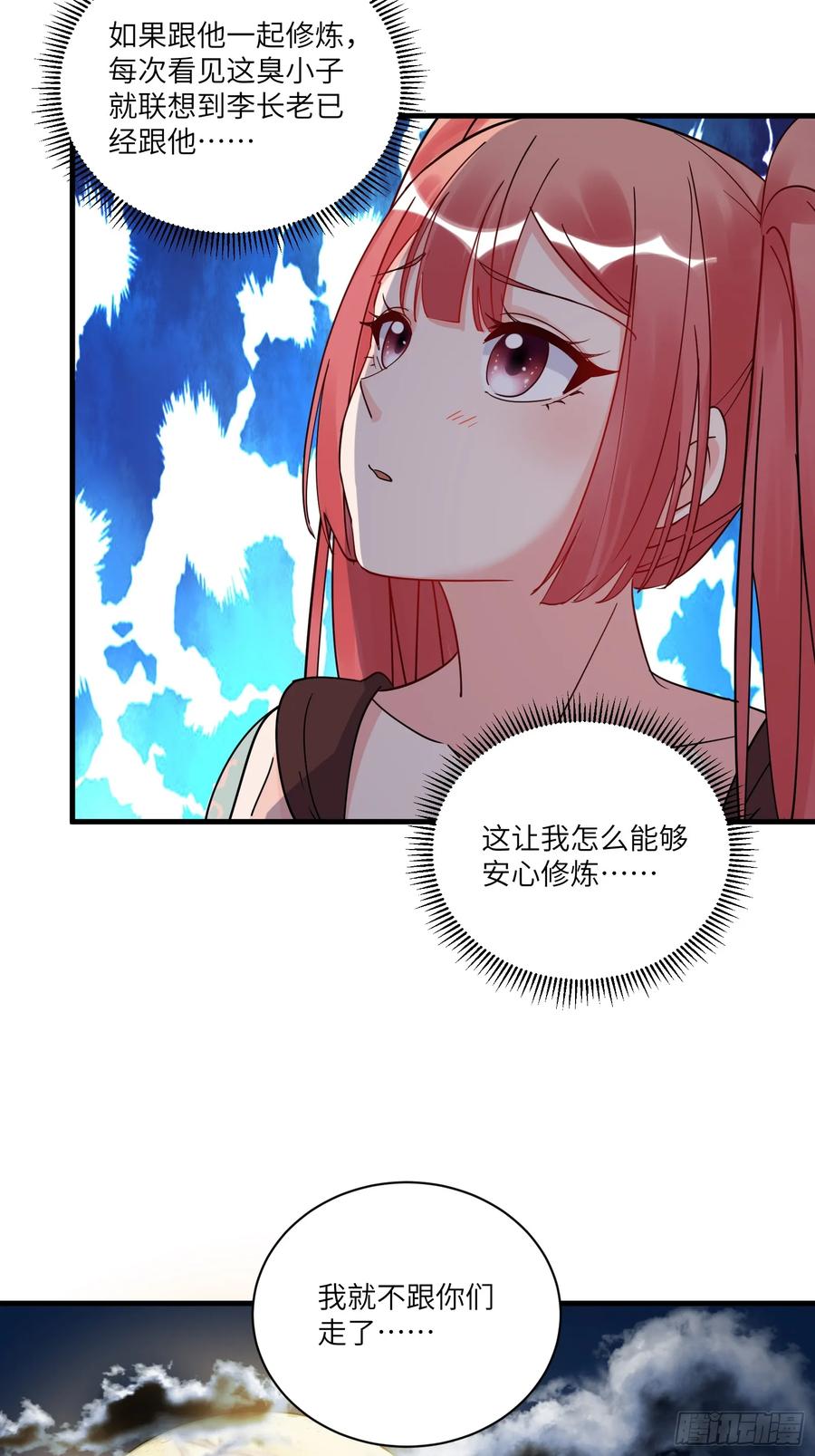 《修仙就要傍富婆》第209话 秦皇的使者 第20页