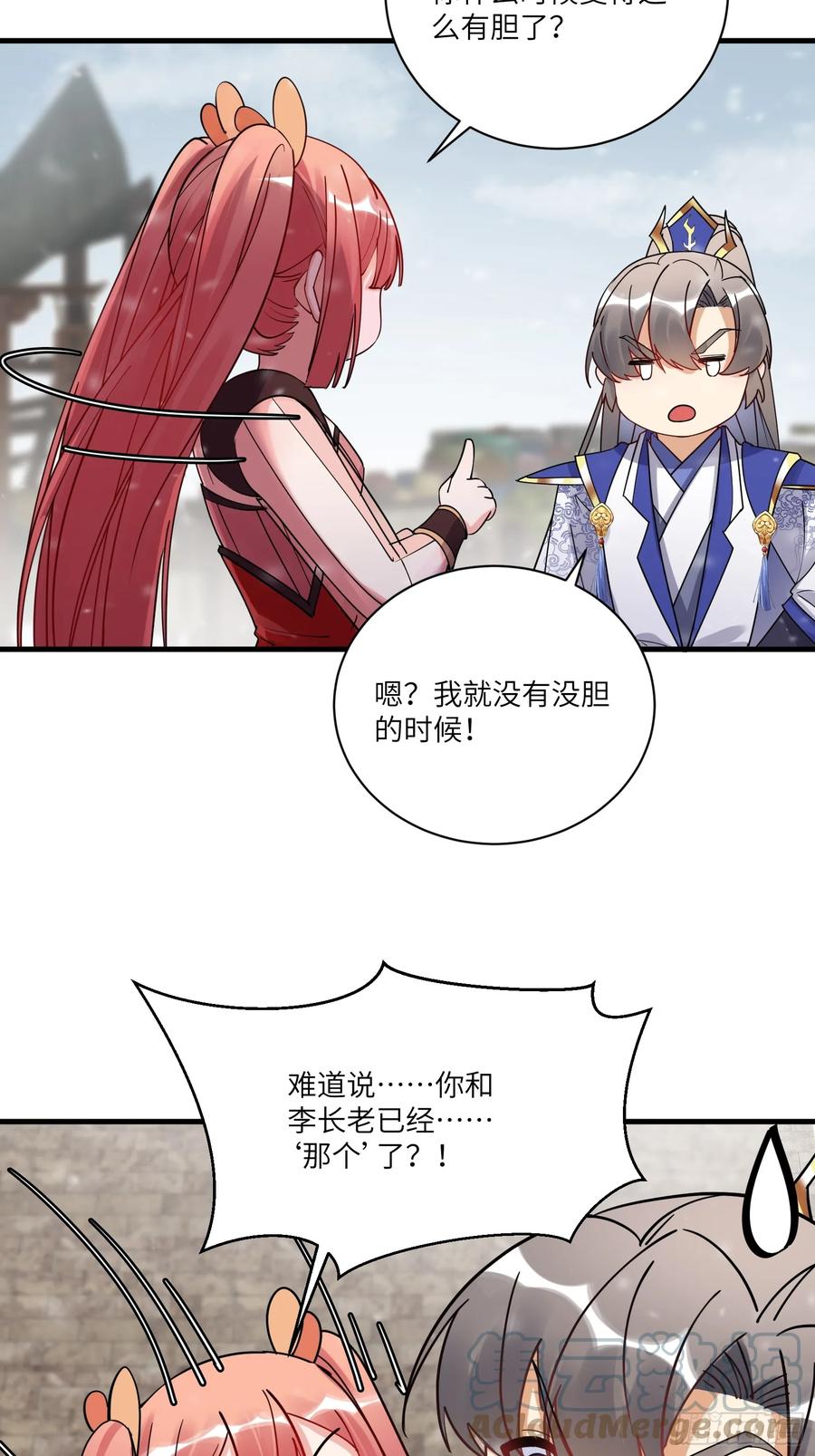 《修仙就要傍富婆》第209话 秦皇的使者 第11页