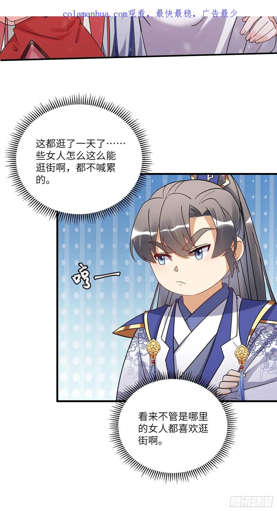 《修仙就要傍富婆》第209话 秦皇的使者 第2页