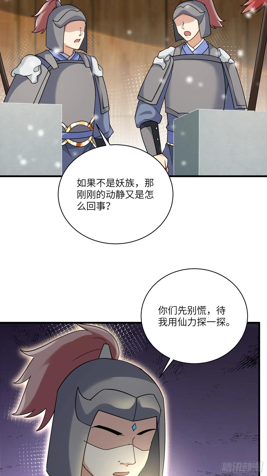 《修仙就要傍富婆》第210话 宗门遗址 第14页