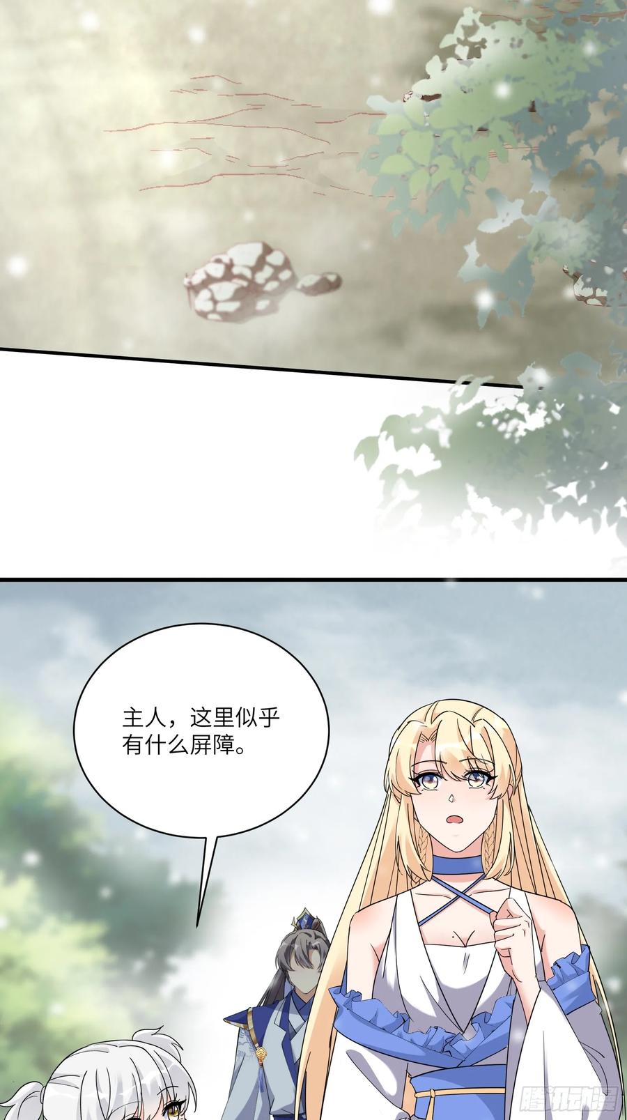 《修仙就要傍富婆》第210话 宗门遗址 第2页