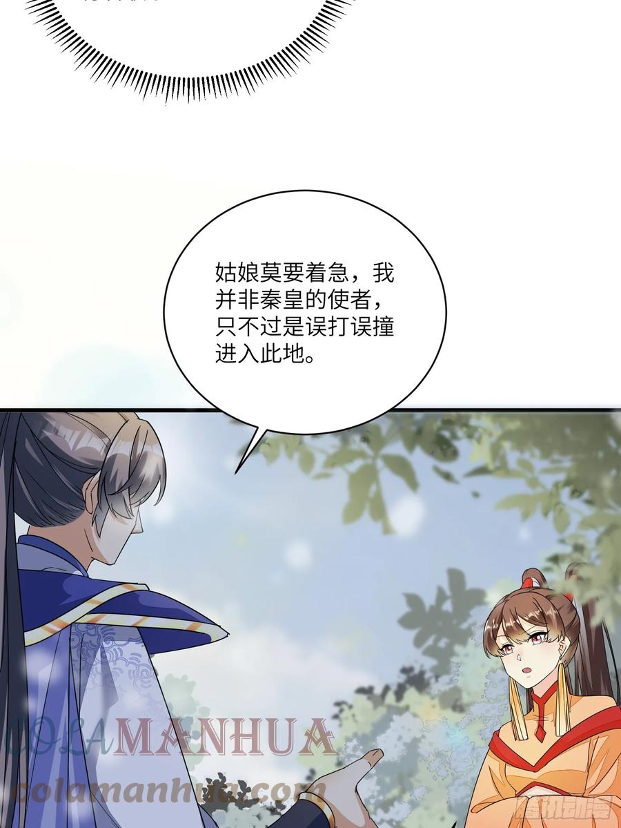 《修仙就要傍富婆》第210话 宗门遗址 第31页