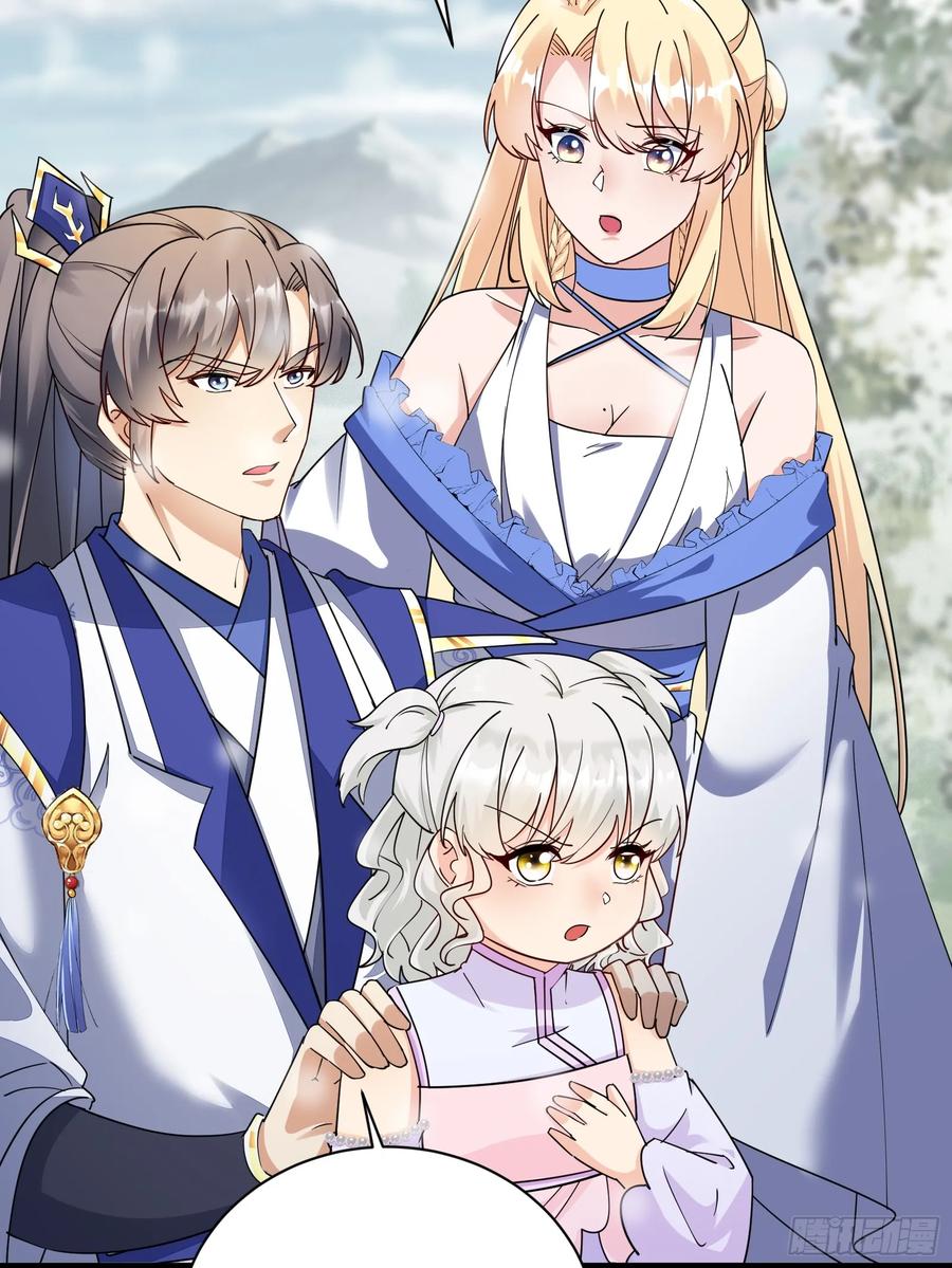 《修仙就要傍富婆》第210话 宗门遗址 第26页