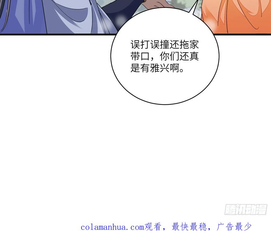 《修仙就要傍富婆》第210话 宗门遗址 第32页