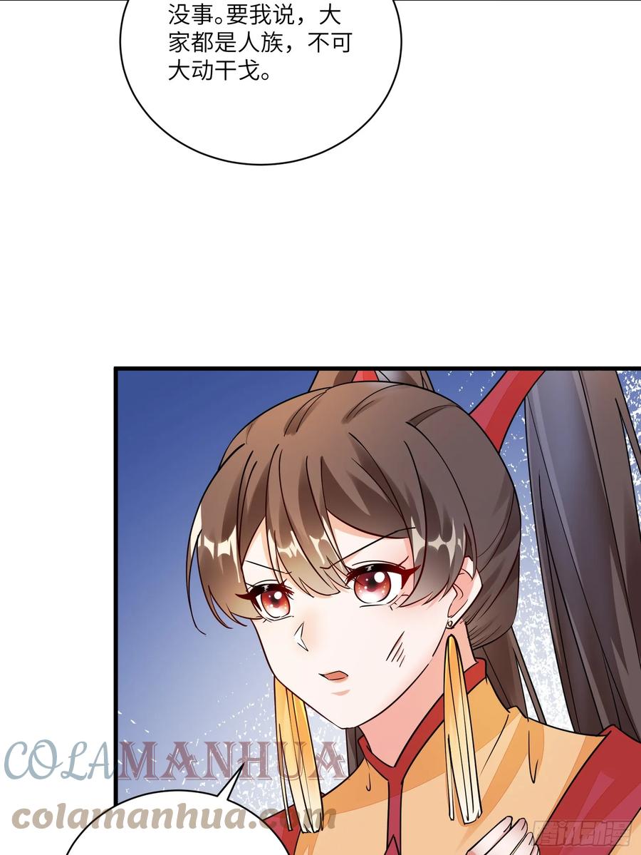 《修仙就要傍富婆》第210话 宗门遗址 第27页