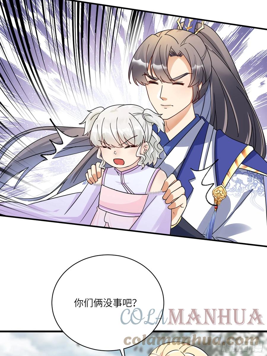 《修仙就要傍富婆》第210话 宗门遗址 第25页
